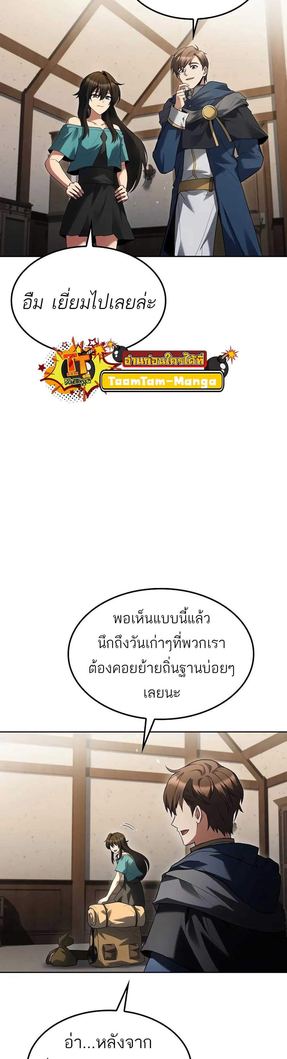 A Wizard’s Restaurant ฉันจะเป็นให้ได้เลยมาสเตอร์เชฟในต่างโลก แปลไทย