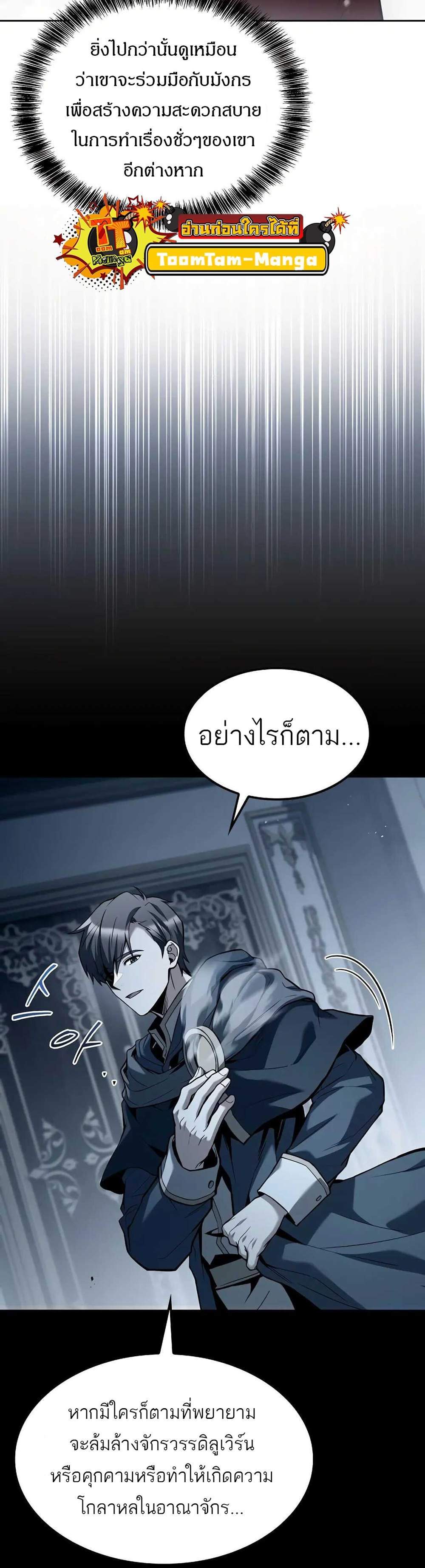 A Wizard’s Restaurant ฉันจะเป็นให้ได้เลยมาสเตอร์เชฟในต่างโลก แปลไทย