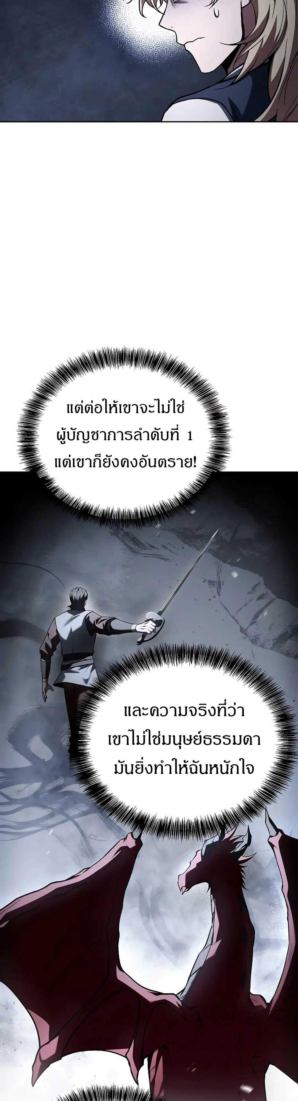 A Wizard’s Restaurant ฉันจะเป็นให้ได้เลยมาสเตอร์เชฟในต่างโลก แปลไทย