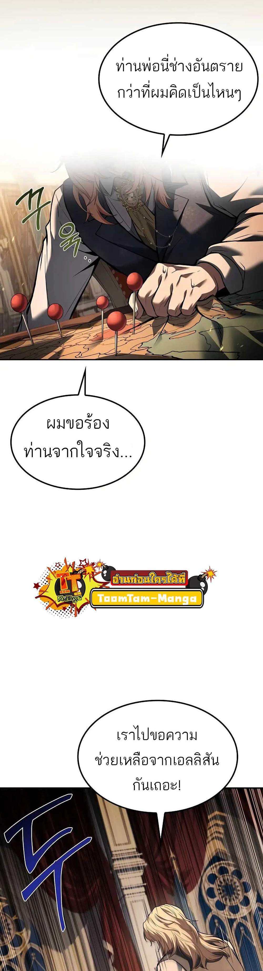A Wizard’s Restaurant ฉันจะเป็นให้ได้เลยมาสเตอร์เชฟในต่างโลก แปลไทย