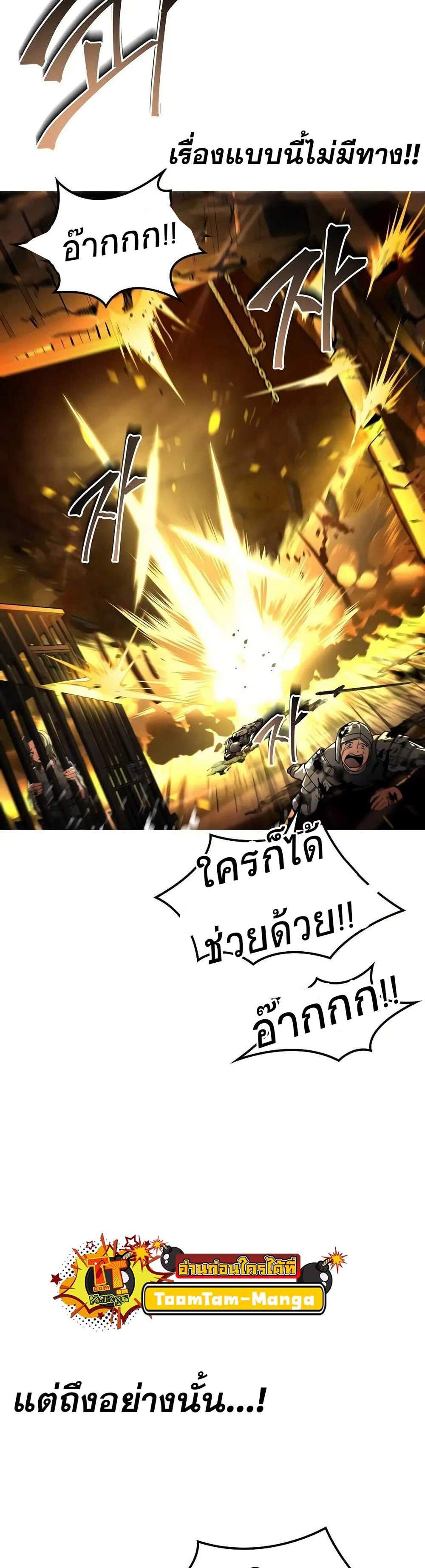 A Wizard’s Restaurant ฉันจะเป็นให้ได้เลยมาสเตอร์เชฟในต่างโลก แปลไทย