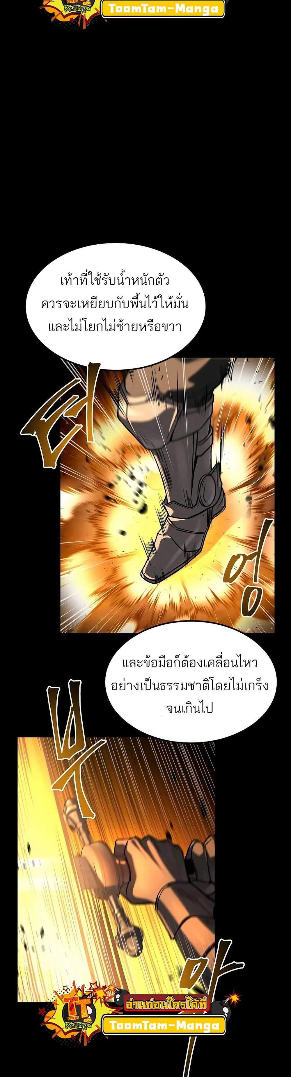 A Wizard’s Restaurant ฉันจะเป็นให้ได้เลยมาสเตอร์เชฟในต่างโลก แปลไทย