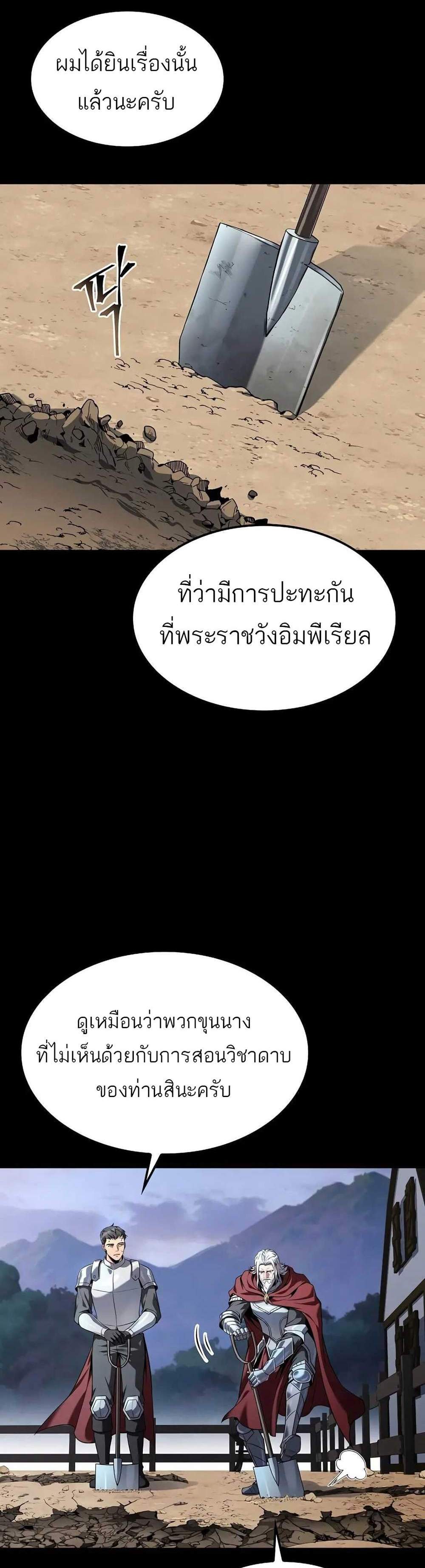 A Wizard’s Restaurant ฉันจะเป็นให้ได้เลยมาสเตอร์เชฟในต่างโลก แปลไทย