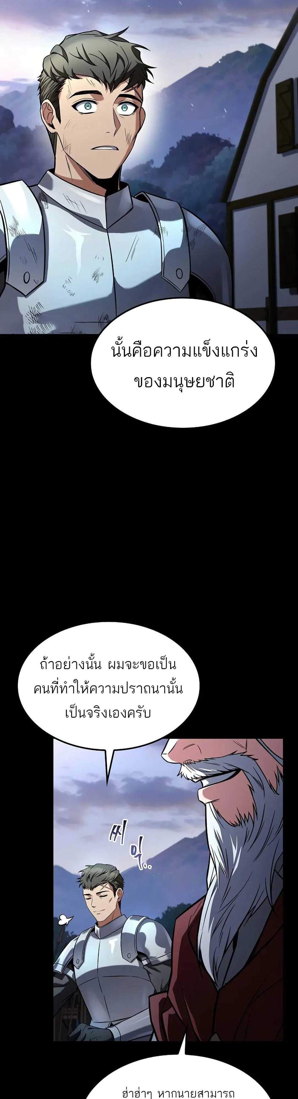 A Wizard’s Restaurant ฉันจะเป็นให้ได้เลยมาสเตอร์เชฟในต่างโลก แปลไทย