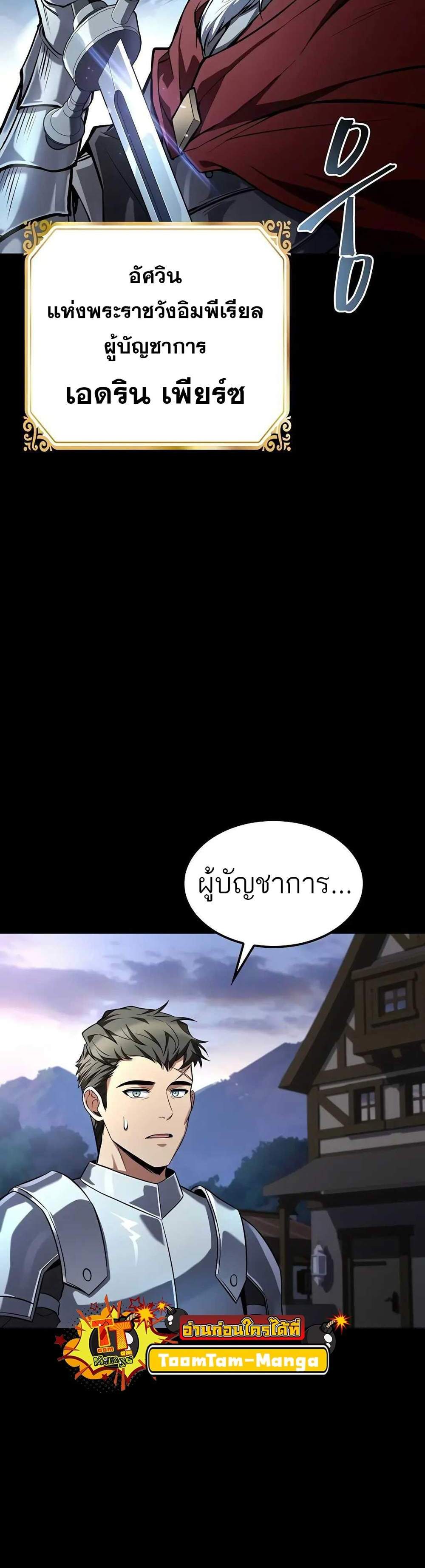 A Wizard’s Restaurant ฉันจะเป็นให้ได้เลยมาสเตอร์เชฟในต่างโลก แปลไทย