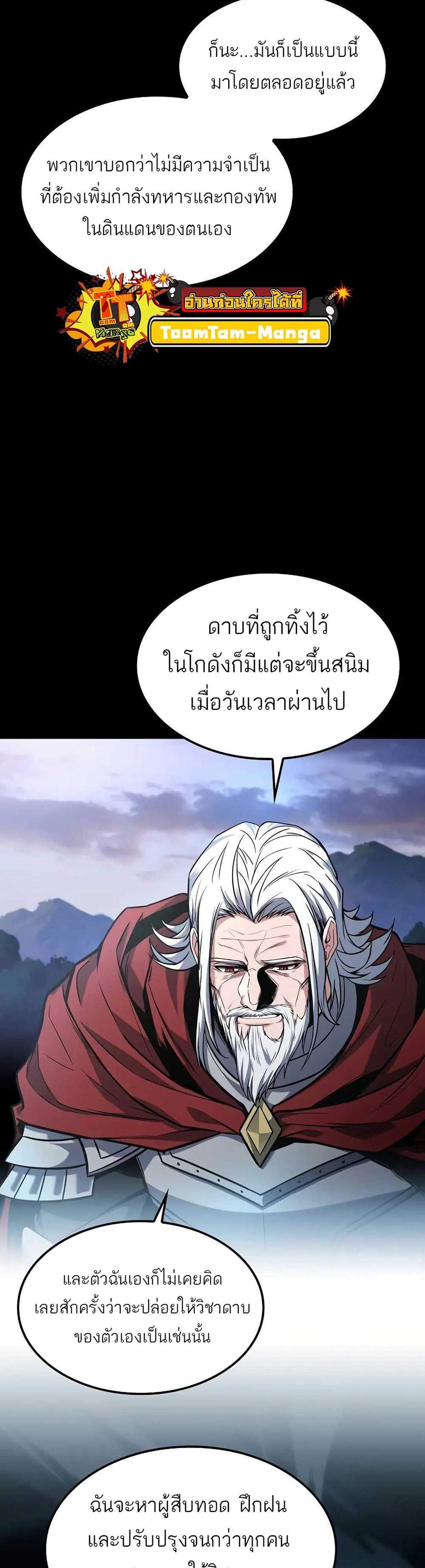 A Wizard’s Restaurant ฉันจะเป็นให้ได้เลยมาสเตอร์เชฟในต่างโลก แปลไทย