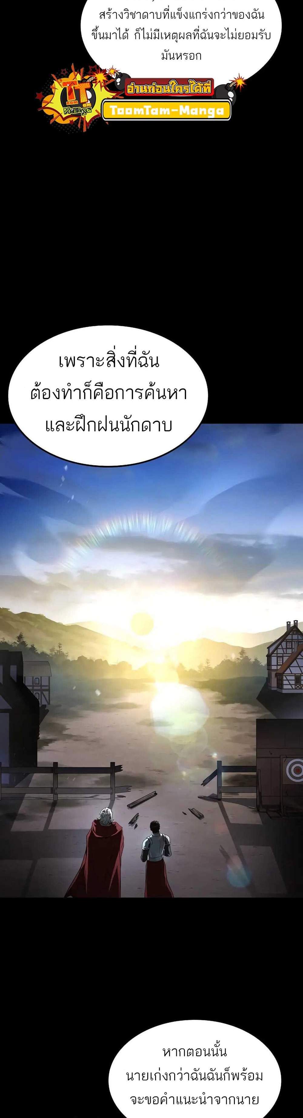 A Wizard’s Restaurant ฉันจะเป็นให้ได้เลยมาสเตอร์เชฟในต่างโลก แปลไทย