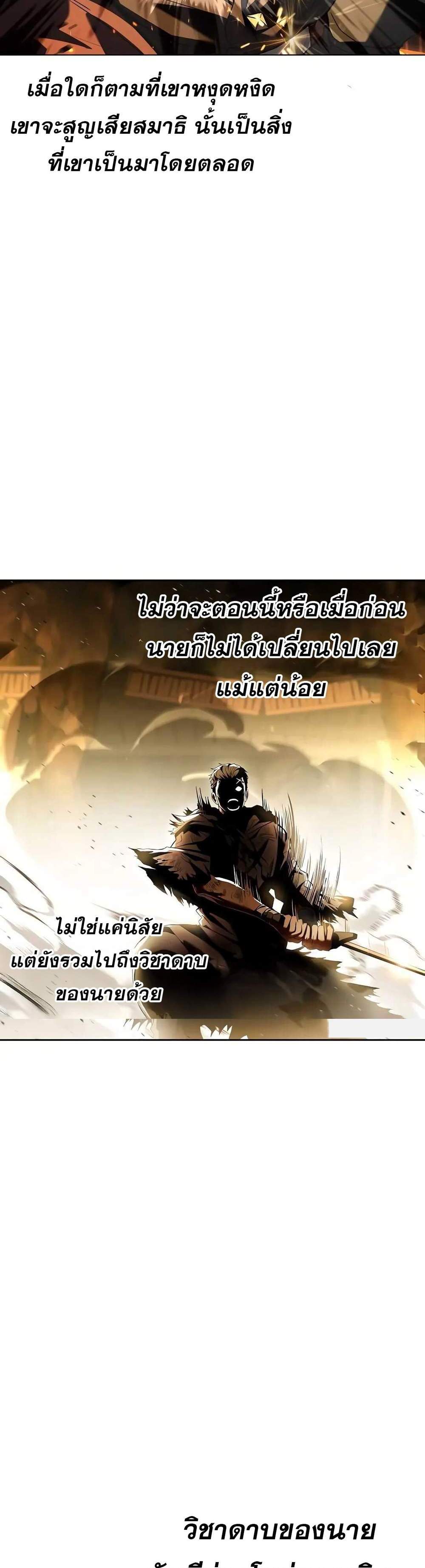 A Wizard’s Restaurant ฉันจะเป็นให้ได้เลยมาสเตอร์เชฟในต่างโลก แปลไทย