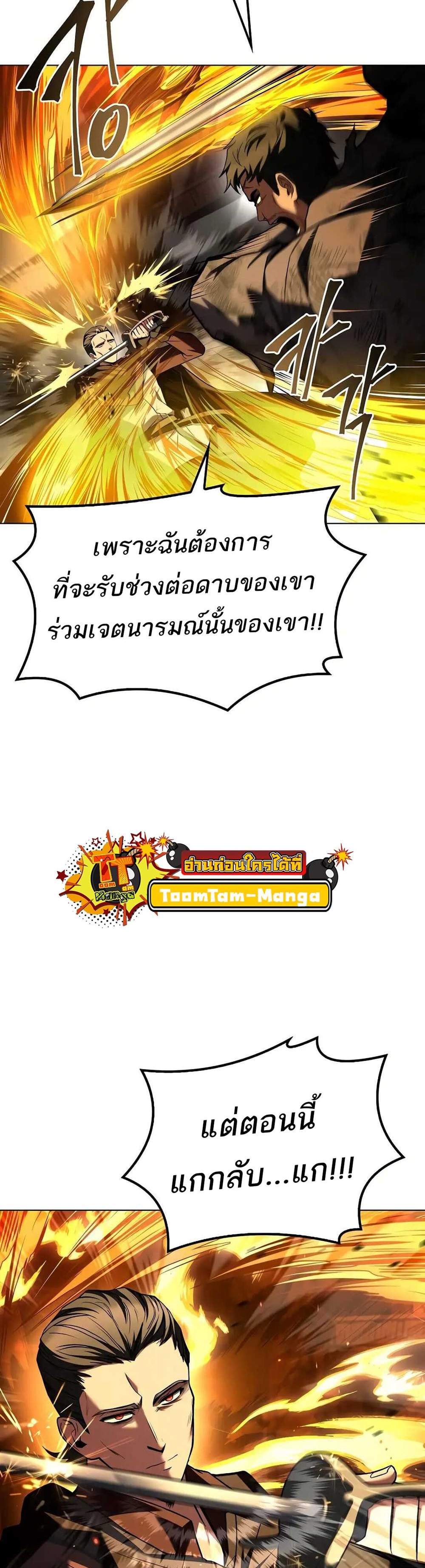 A Wizard’s Restaurant ฉันจะเป็นให้ได้เลยมาสเตอร์เชฟในต่างโลก แปลไทย