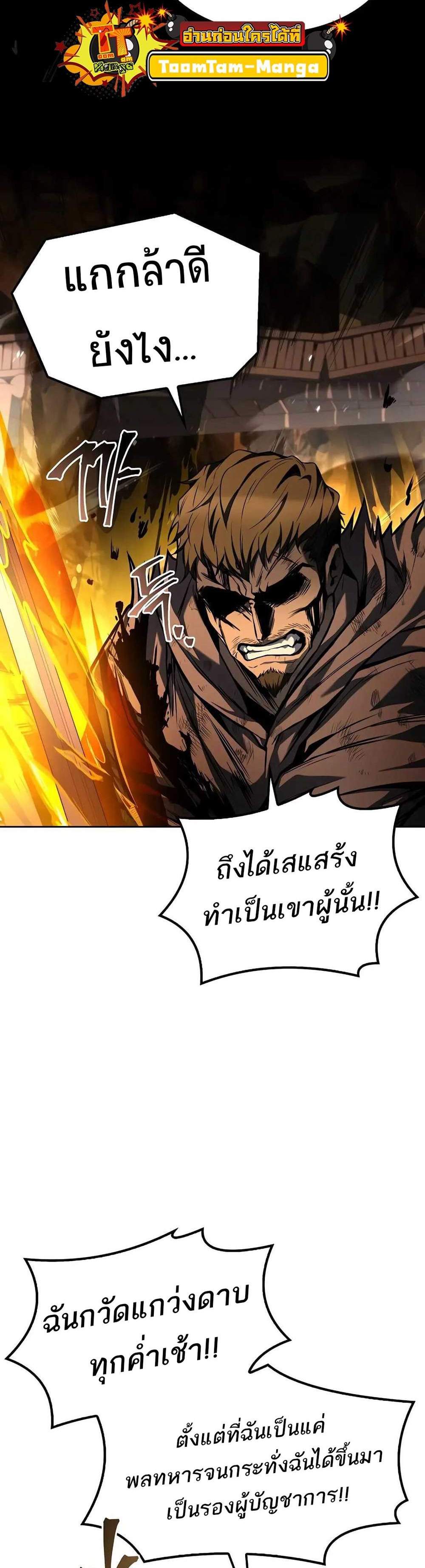 A Wizard’s Restaurant ฉันจะเป็นให้ได้เลยมาสเตอร์เชฟในต่างโลก แปลไทย