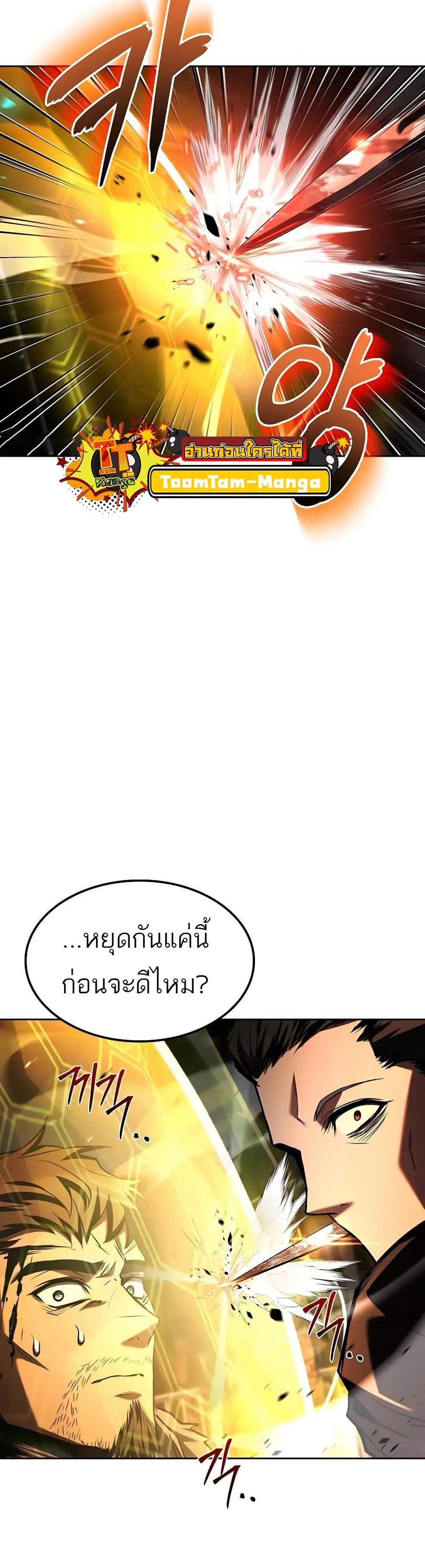 A Wizard’s Restaurant ฉันจะเป็นให้ได้เลยมาสเตอร์เชฟในต่างโลก แปลไทย