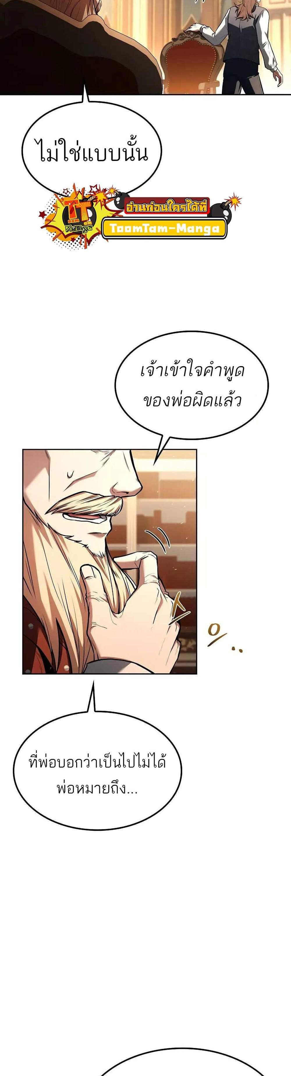 A Wizard’s Restaurant ฉันจะเป็นให้ได้เลยมาสเตอร์เชฟในต่างโลก แปลไทย