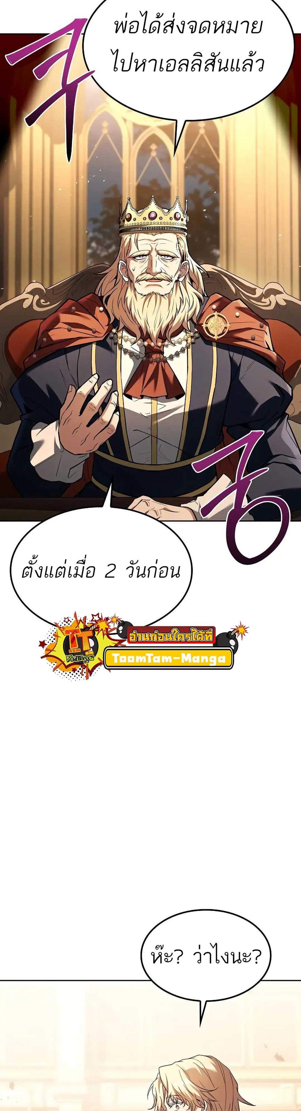 A Wizard’s Restaurant ฉันจะเป็นให้ได้เลยมาสเตอร์เชฟในต่างโลก แปลไทย