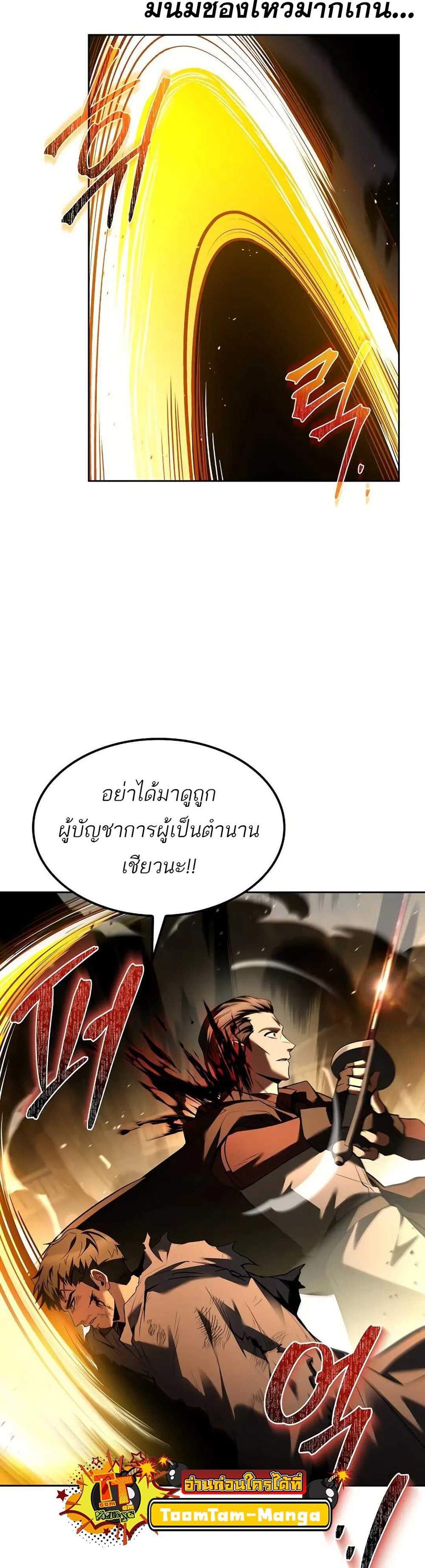A Wizard’s Restaurant ฉันจะเป็นให้ได้เลยมาสเตอร์เชฟในต่างโลก แปลไทย