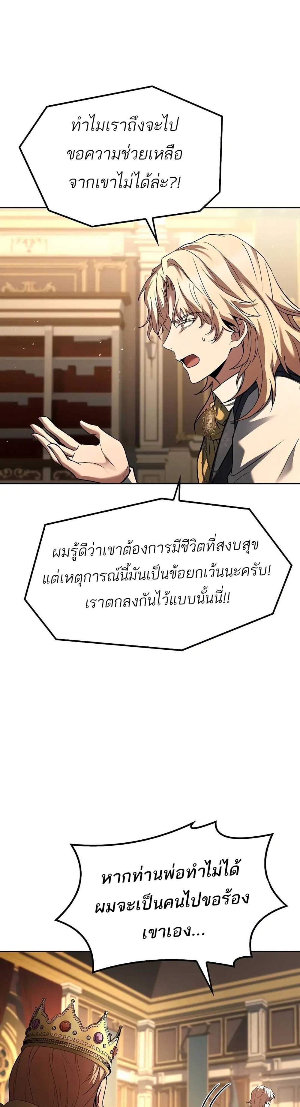 A Wizard’s Restaurant ฉันจะเป็นให้ได้เลยมาสเตอร์เชฟในต่างโลก แปลไทย