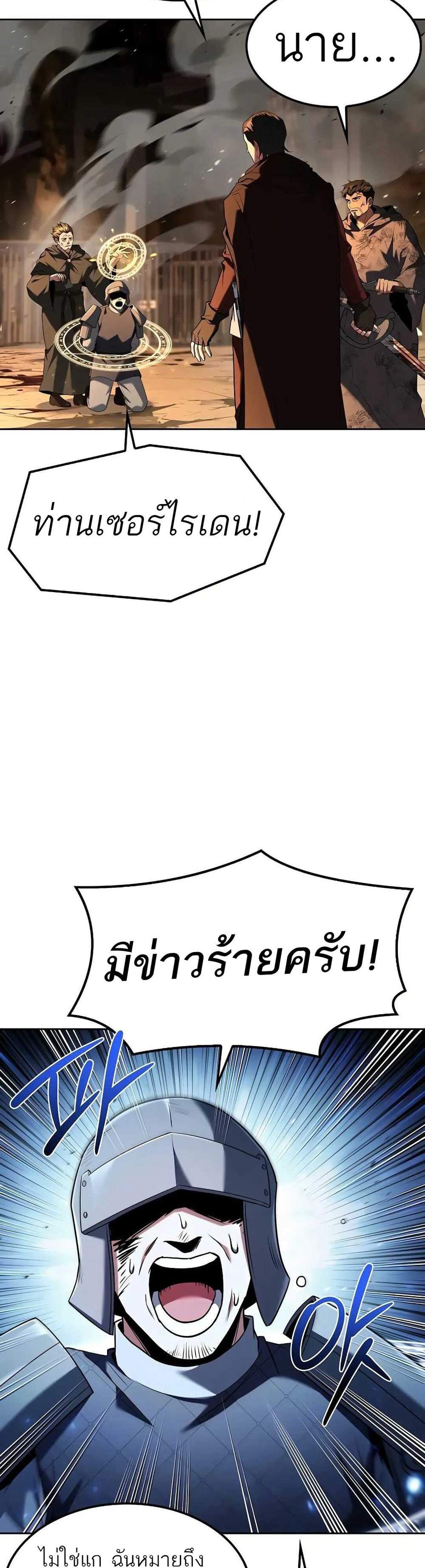 A Wizard’s Restaurant ฉันจะเป็นให้ได้เลยมาสเตอร์เชฟในต่างโลก แปลไทย