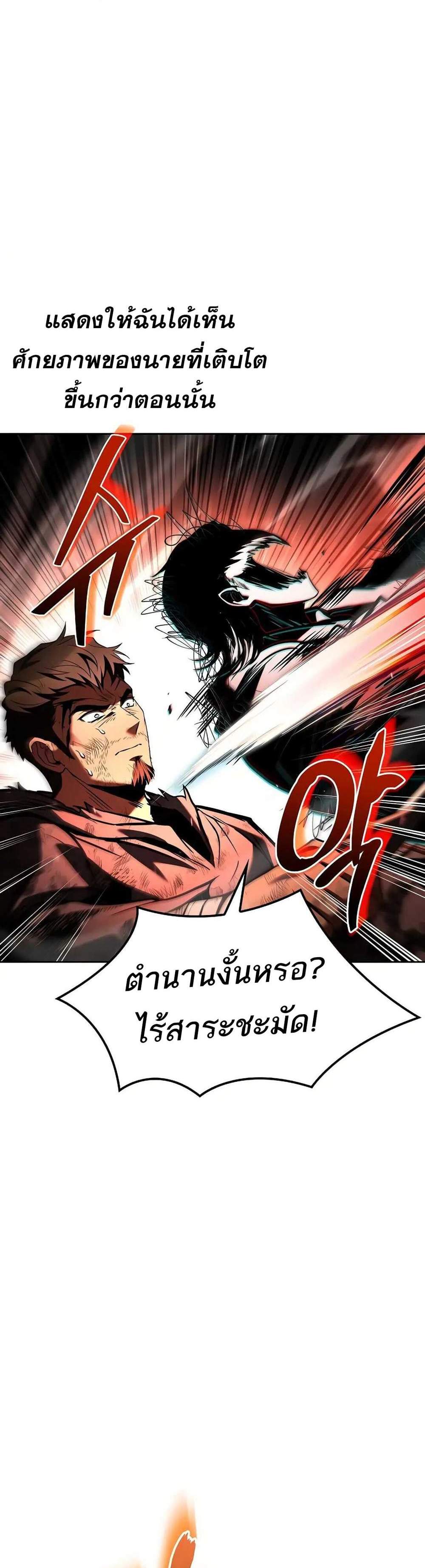 A Wizard’s Restaurant ฉันจะเป็นให้ได้เลยมาสเตอร์เชฟในต่างโลก แปลไทย