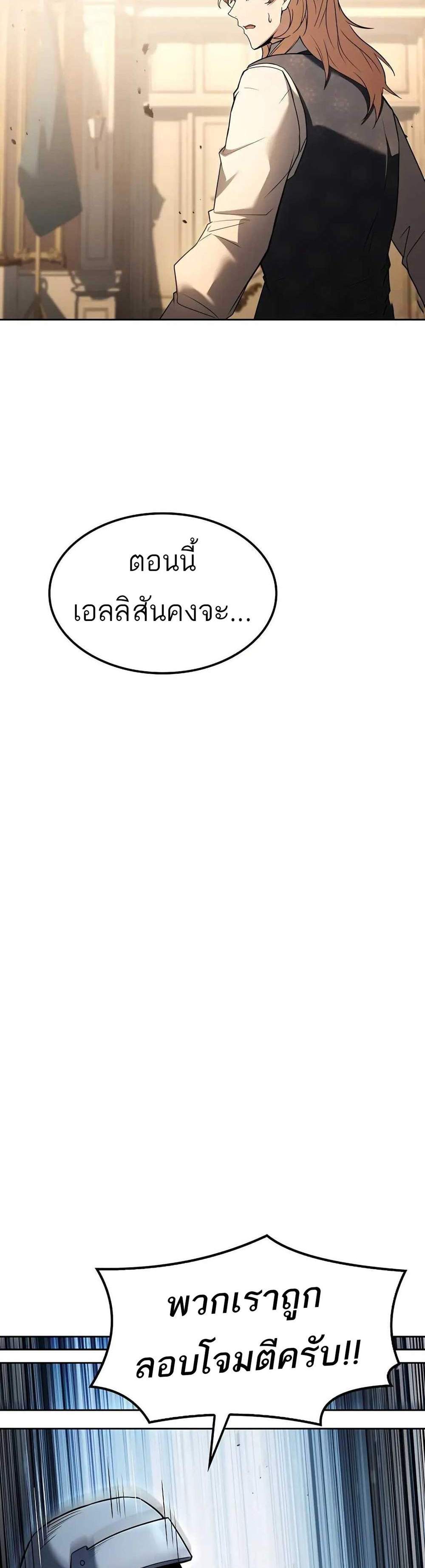 A Wizard’s Restaurant ฉันจะเป็นให้ได้เลยมาสเตอร์เชฟในต่างโลก แปลไทย