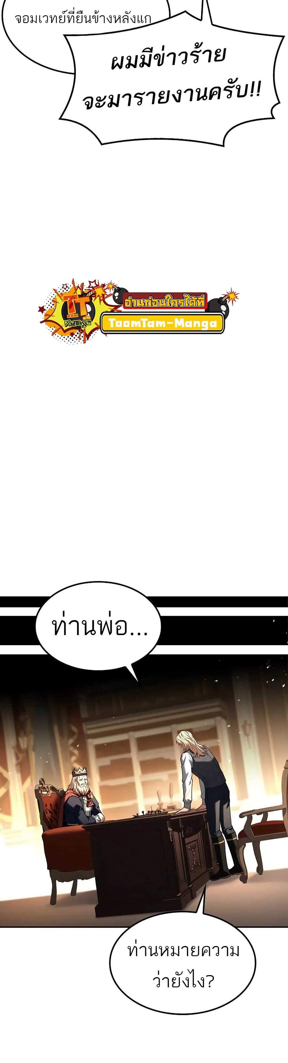 A Wizard’s Restaurant ฉันจะเป็นให้ได้เลยมาสเตอร์เชฟในต่างโลก แปลไทย