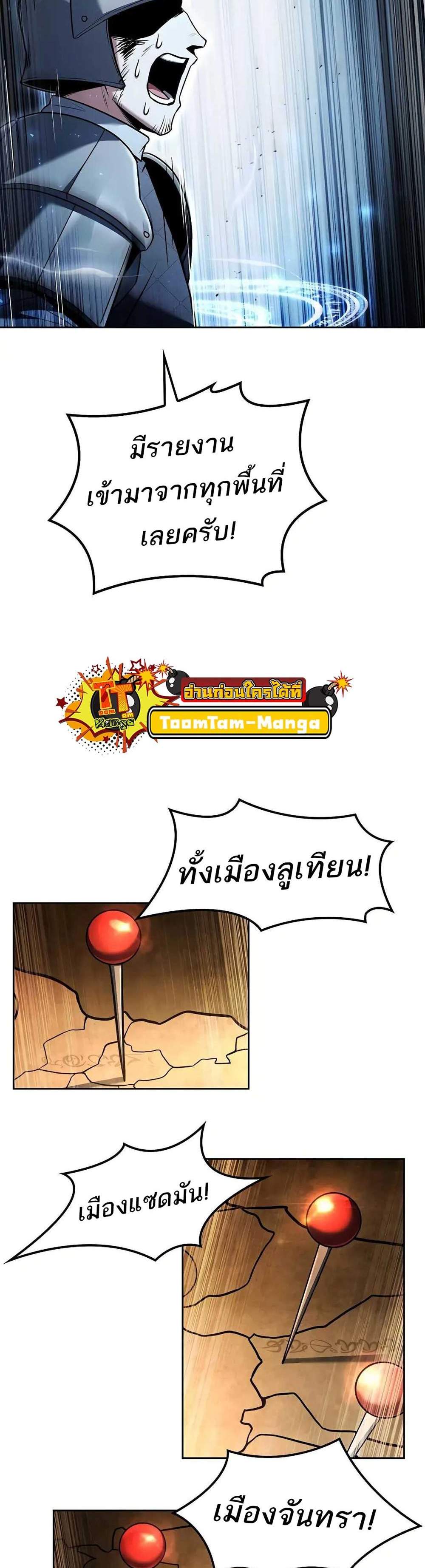 A Wizard’s Restaurant ฉันจะเป็นให้ได้เลยมาสเตอร์เชฟในต่างโลก แปลไทย