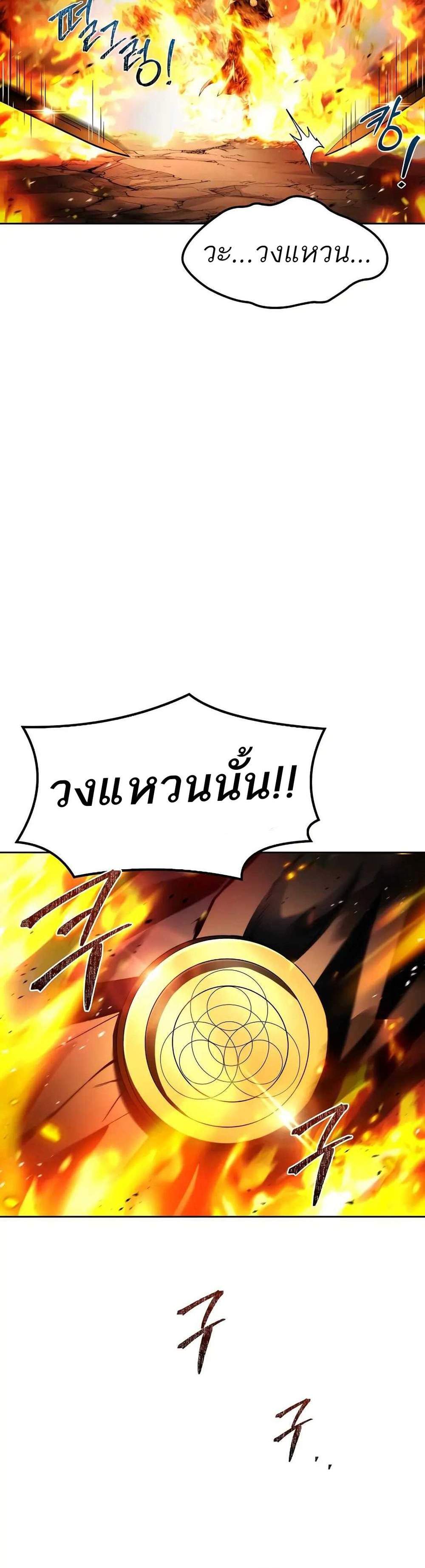 A Wizard’s Restaurant ฉันจะเป็นให้ได้เลยมาสเตอร์เชฟในต่างโลก แปลไทย