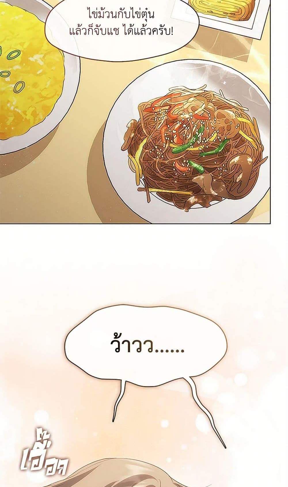 Afterlife Diner ร้านอาหารหลังความตาย แปลไทย
