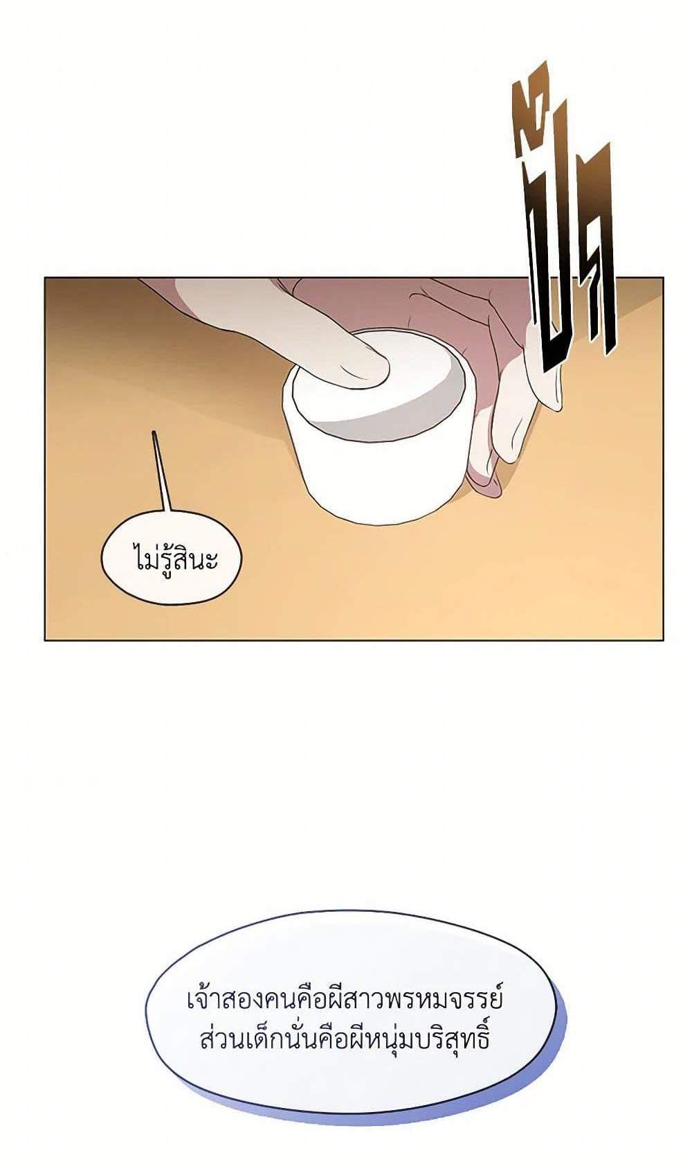 Afterlife Diner ร้านอาหารหลังความตาย แปลไทย
