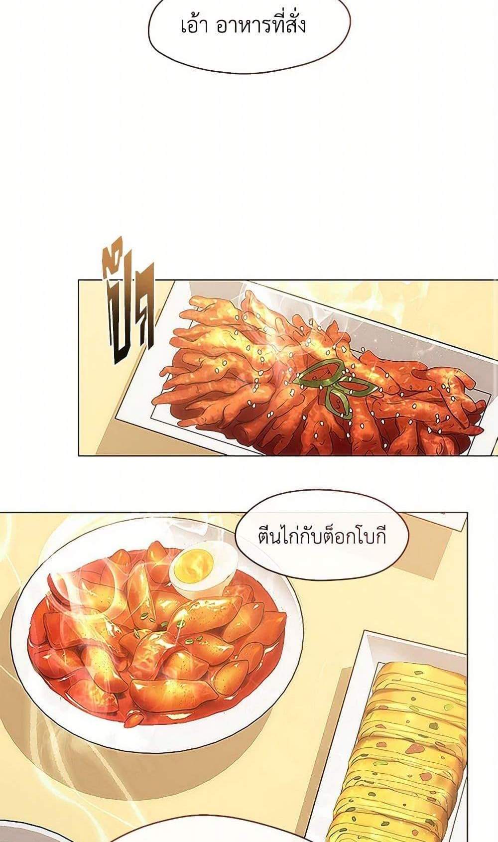 Afterlife Diner ร้านอาหารหลังความตาย แปลไทย