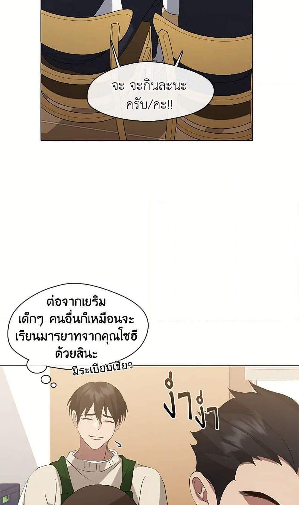 Afterlife Diner ร้านอาหารหลังความตาย แปลไทย