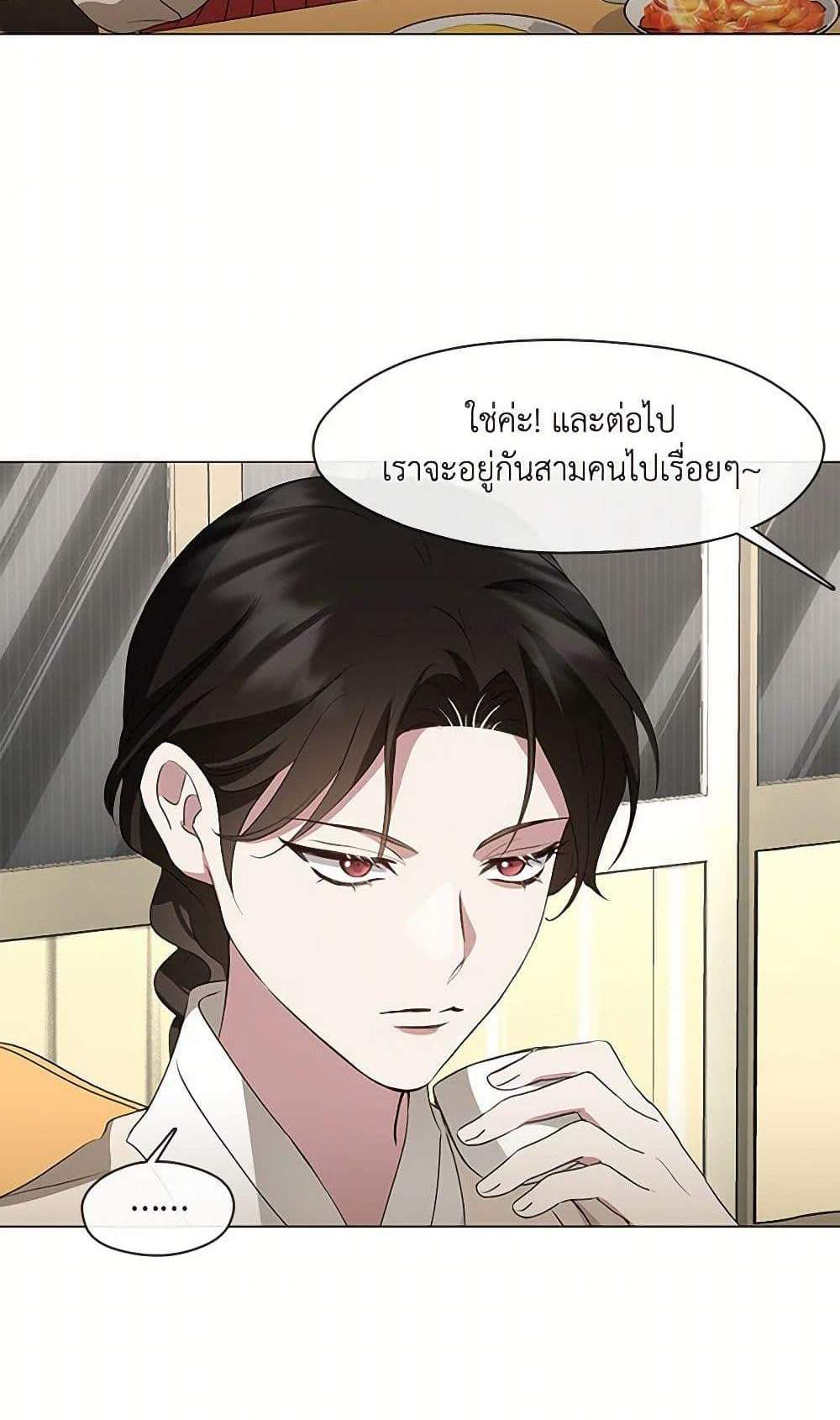 Afterlife Diner ร้านอาหารหลังความตาย แปลไทย