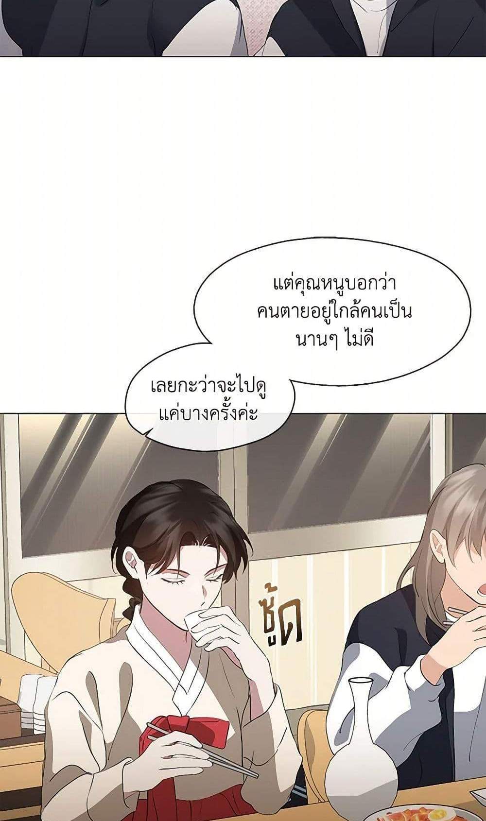 Afterlife Diner ร้านอาหารหลังความตาย แปลไทย