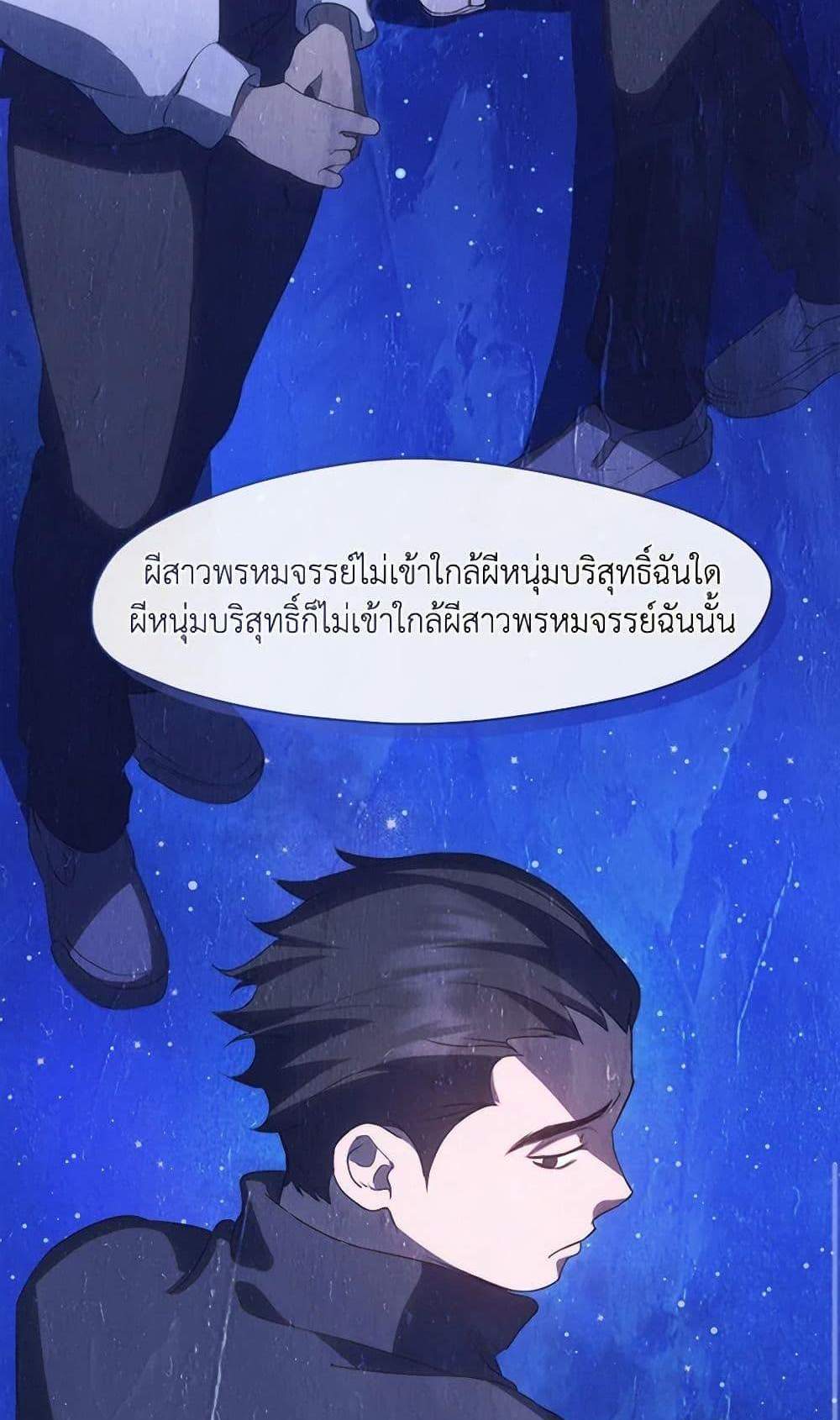 Afterlife Diner ร้านอาหารหลังความตาย แปลไทย