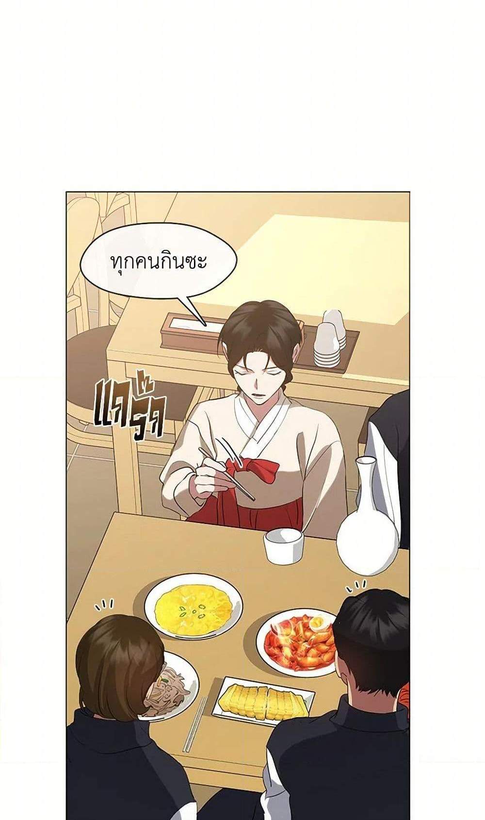 Afterlife Diner ร้านอาหารหลังความตาย แปลไทย