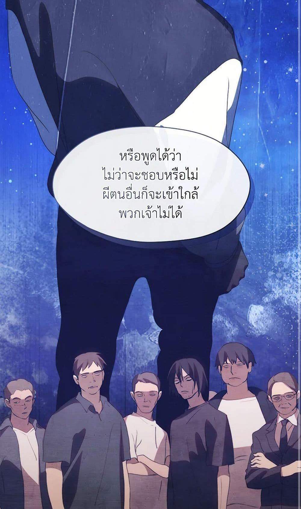 Afterlife Diner ร้านอาหารหลังความตาย แปลไทย