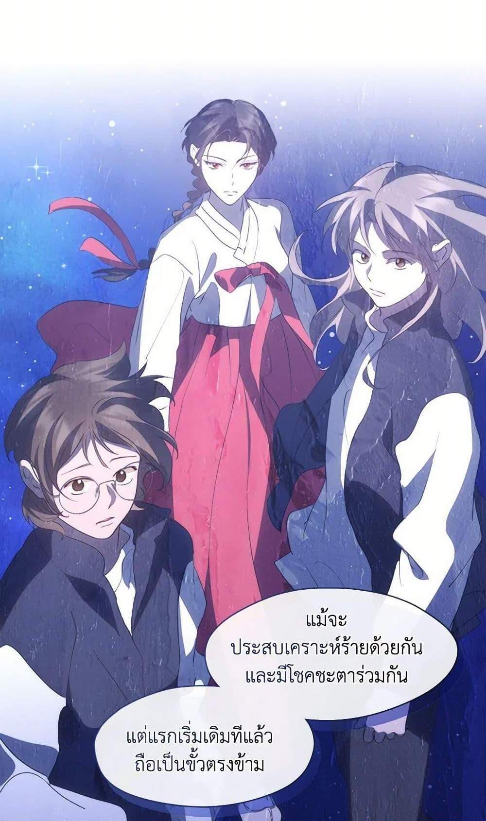 Afterlife Diner ร้านอาหารหลังความตาย แปลไทย