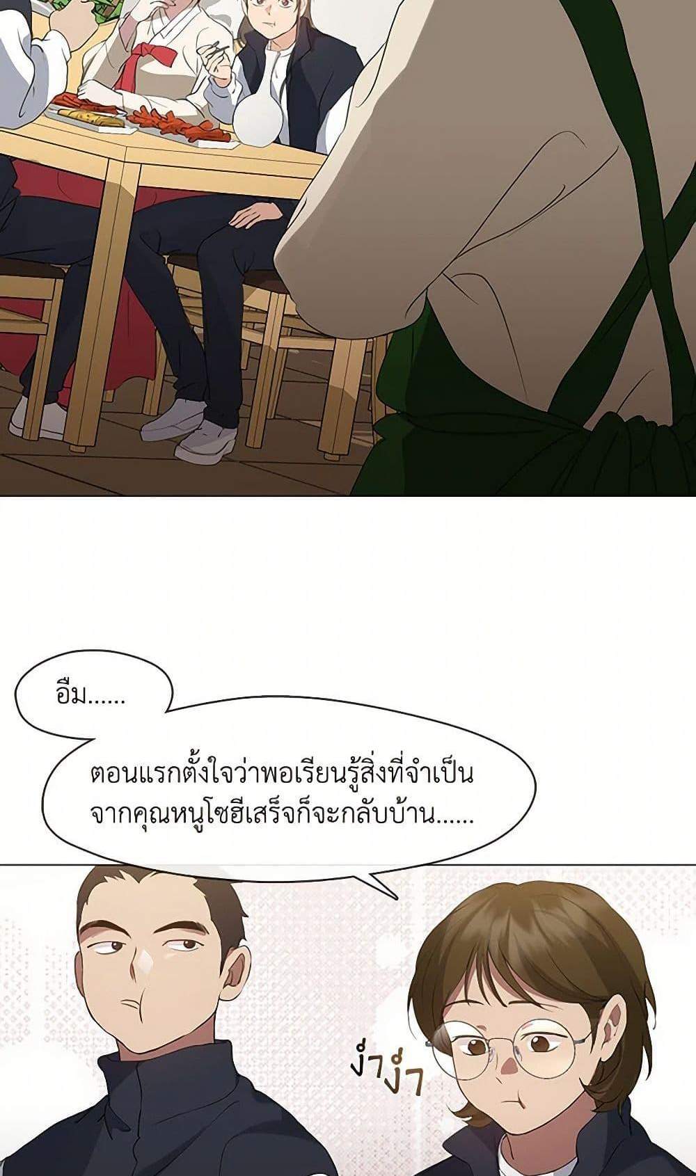 Afterlife Diner ร้านอาหารหลังความตาย แปลไทย