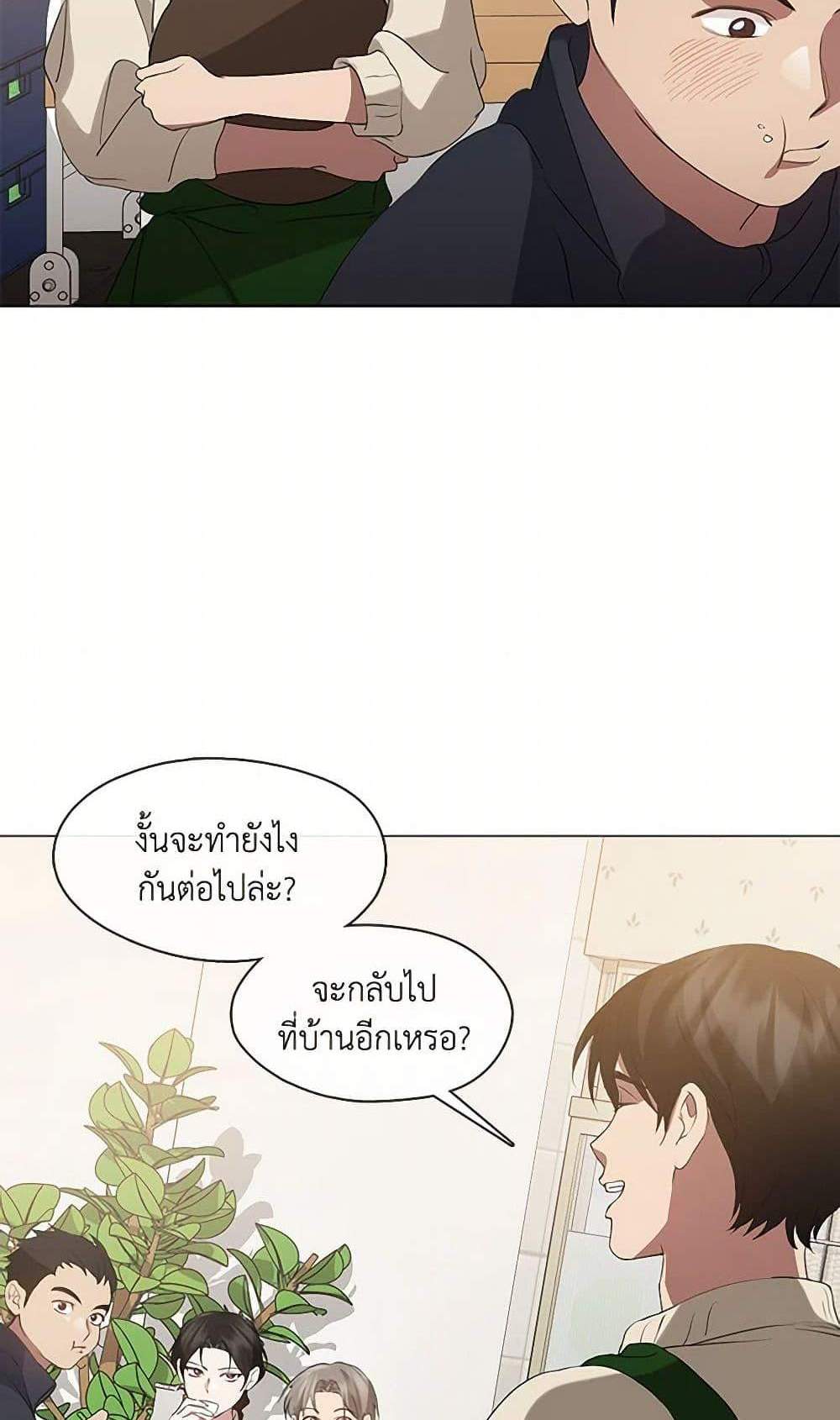 Afterlife Diner ร้านอาหารหลังความตาย แปลไทย
