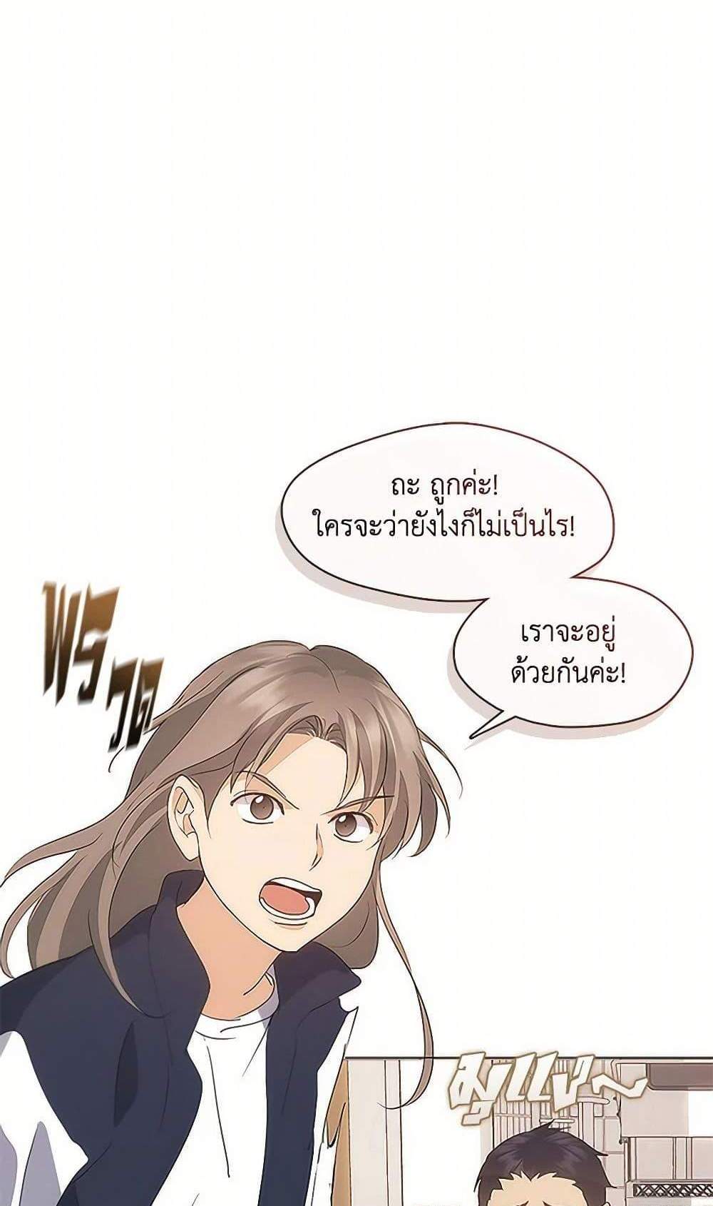 Afterlife Diner ร้านอาหารหลังความตาย แปลไทย