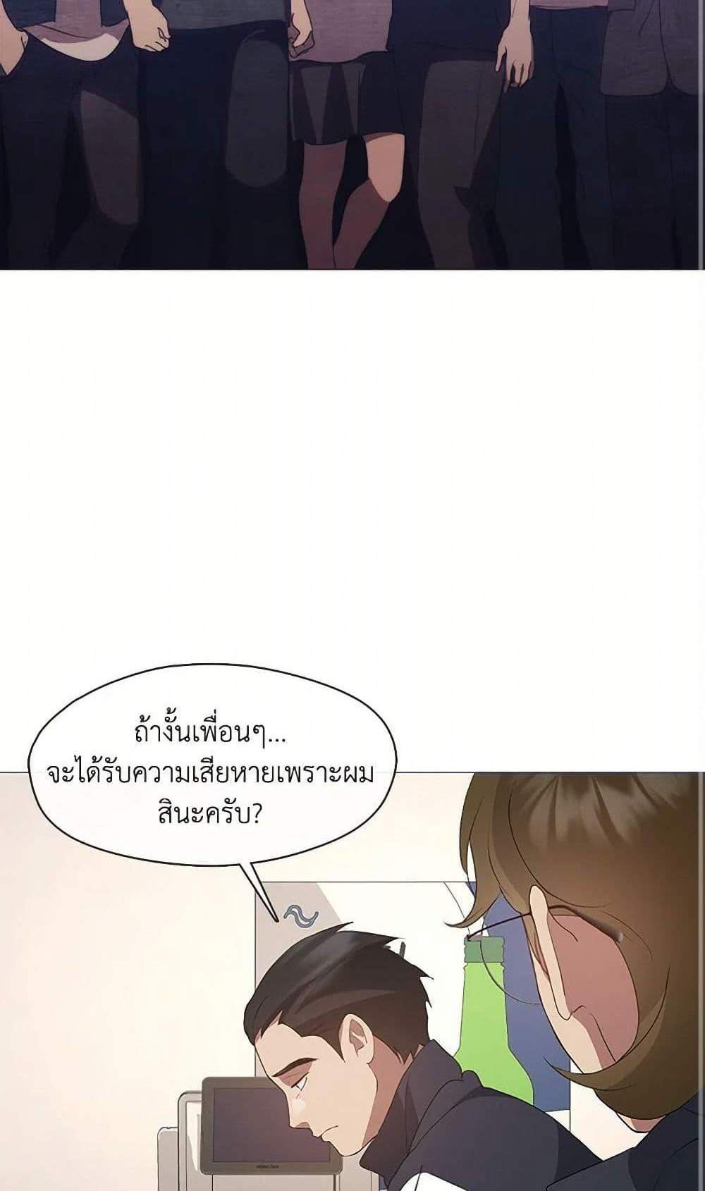 Afterlife Diner ร้านอาหารหลังความตาย แปลไทย