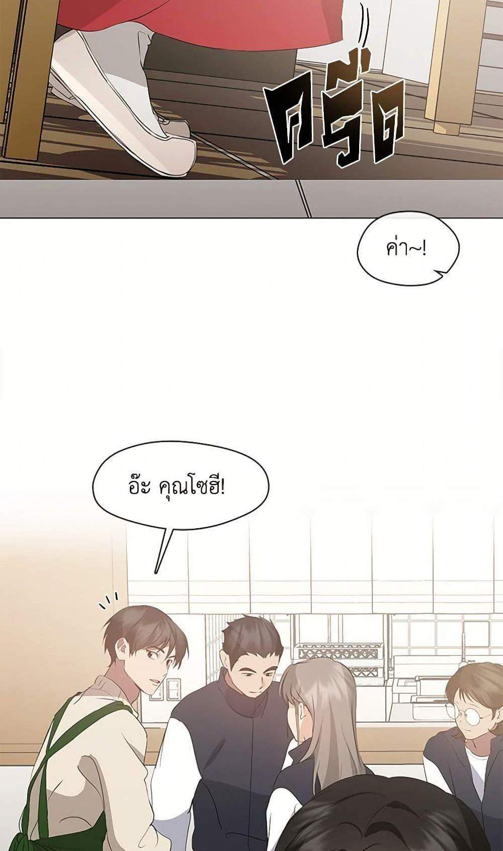 Afterlife Diner ร้านอาหารหลังความตาย แปลไทย