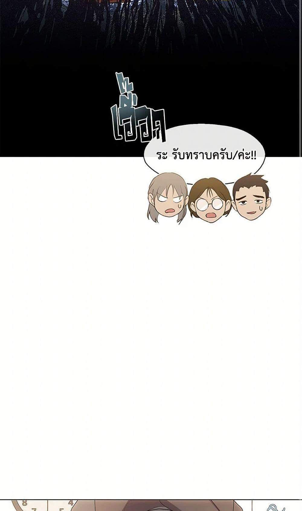 Afterlife Diner ร้านอาหารหลังความตาย แปลไทย