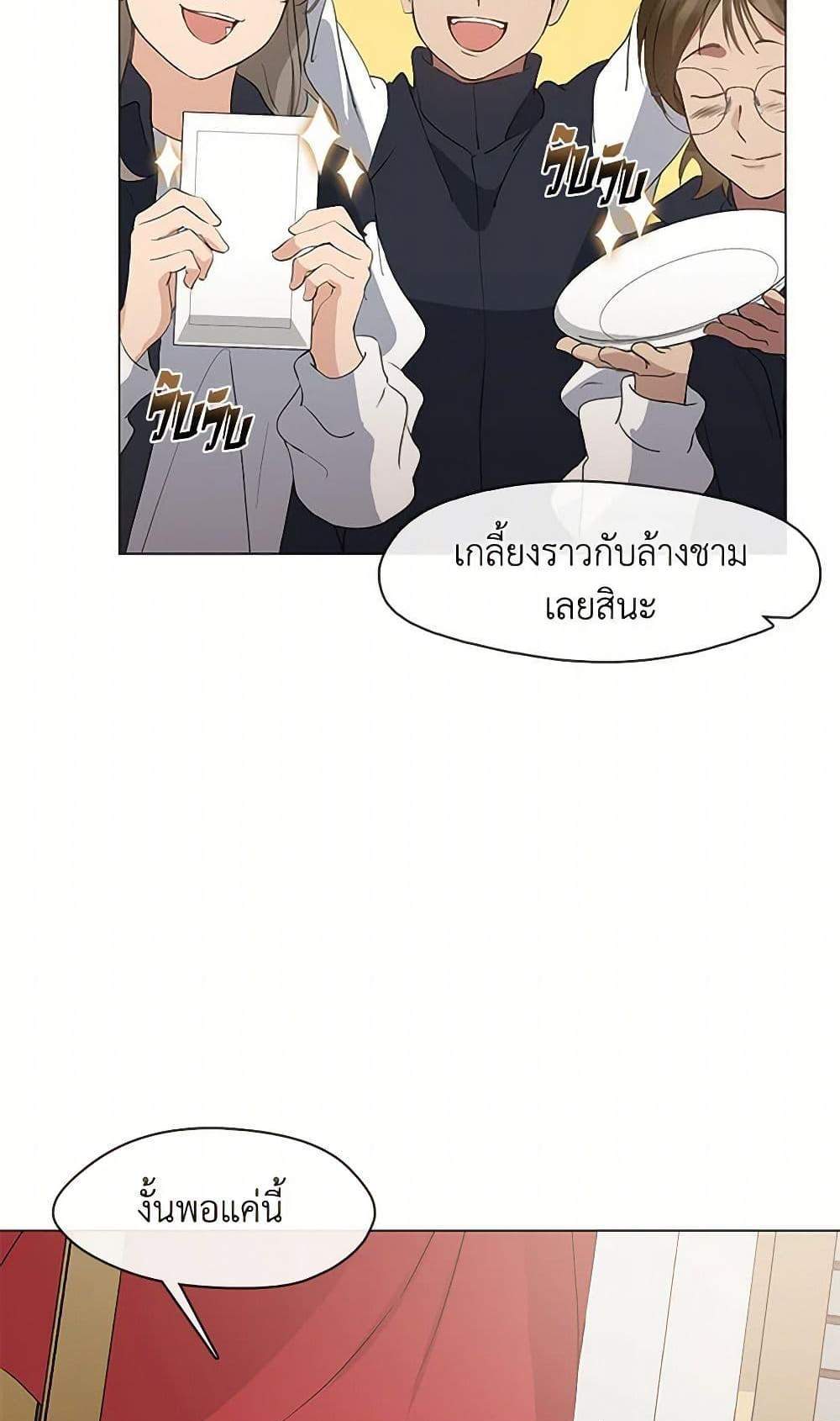 Afterlife Diner ร้านอาหารหลังความตาย แปลไทย