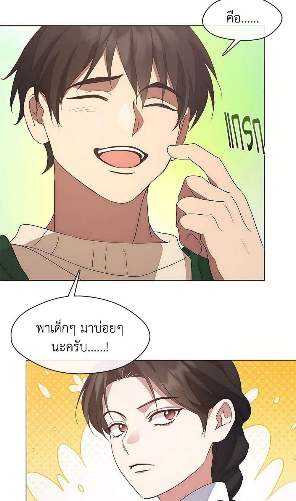 Afterlife Diner ร้านอาหารหลังความตาย แปลไทย