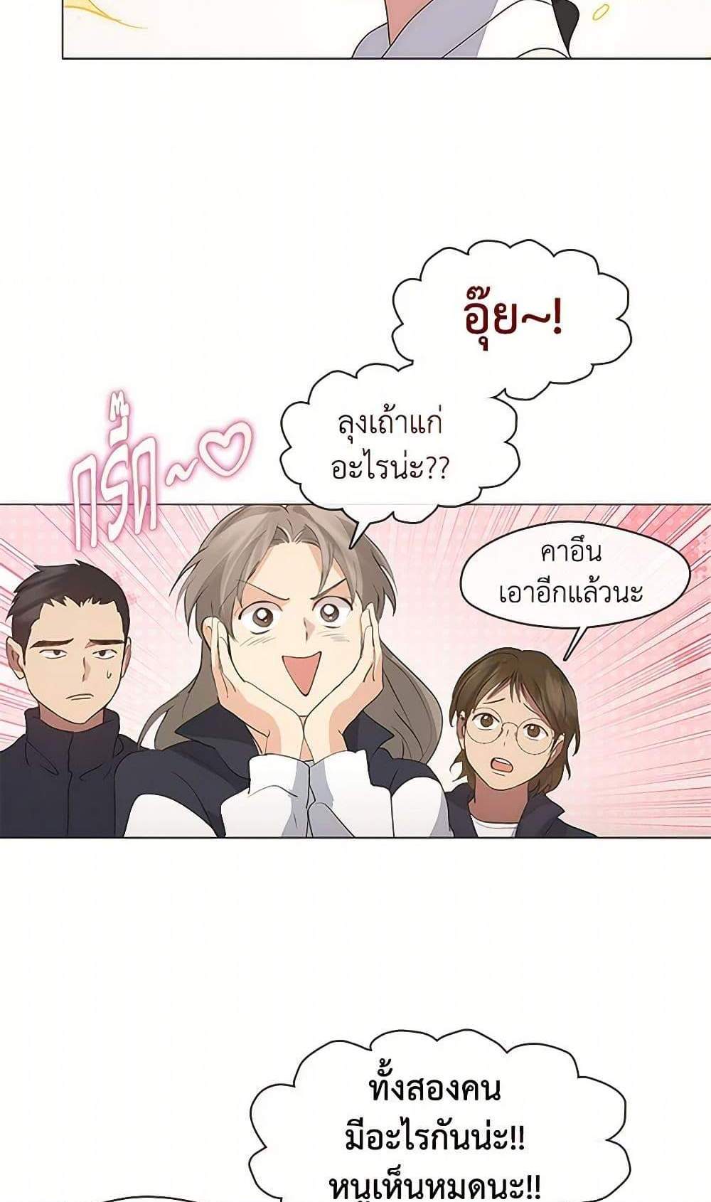 Afterlife Diner ร้านอาหารหลังความตาย แปลไทย