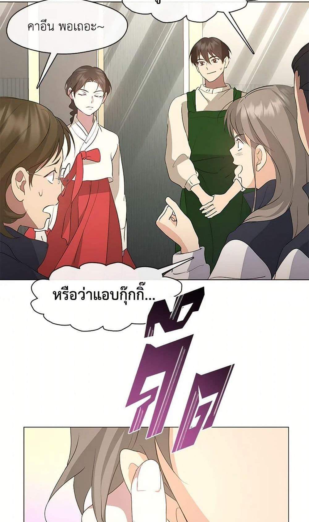 Afterlife Diner ร้านอาหารหลังความตาย แปลไทย