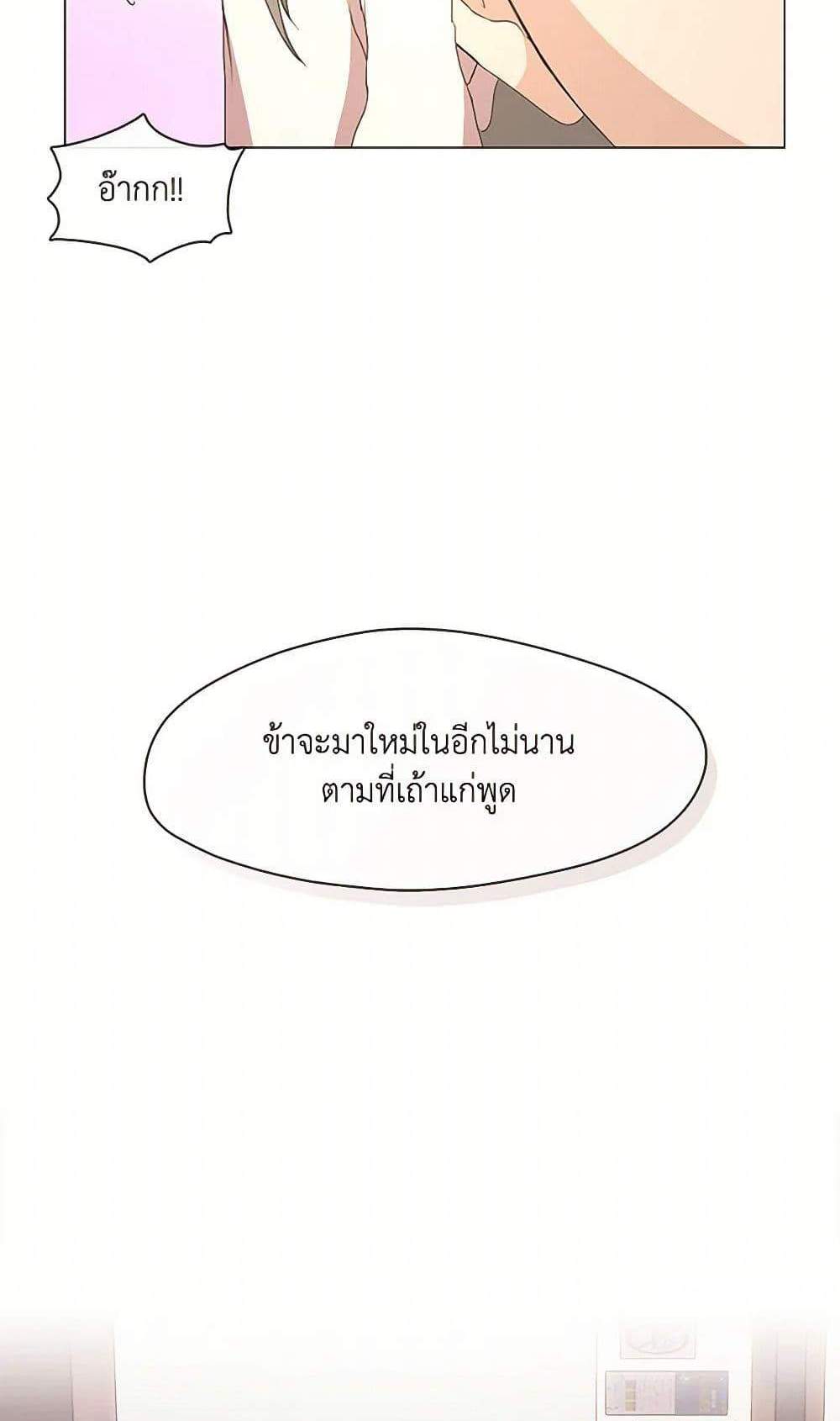 Afterlife Diner ร้านอาหารหลังความตาย แปลไทย
