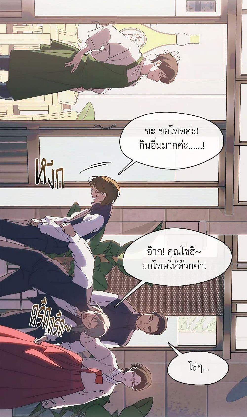 Afterlife Diner ร้านอาหารหลังความตาย แปลไทย