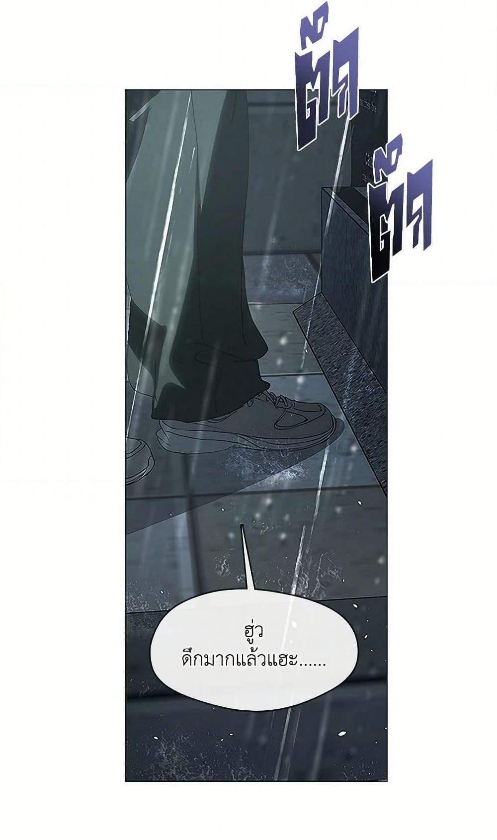 Afterlife Diner ร้านอาหารหลังความตาย แปลไทย