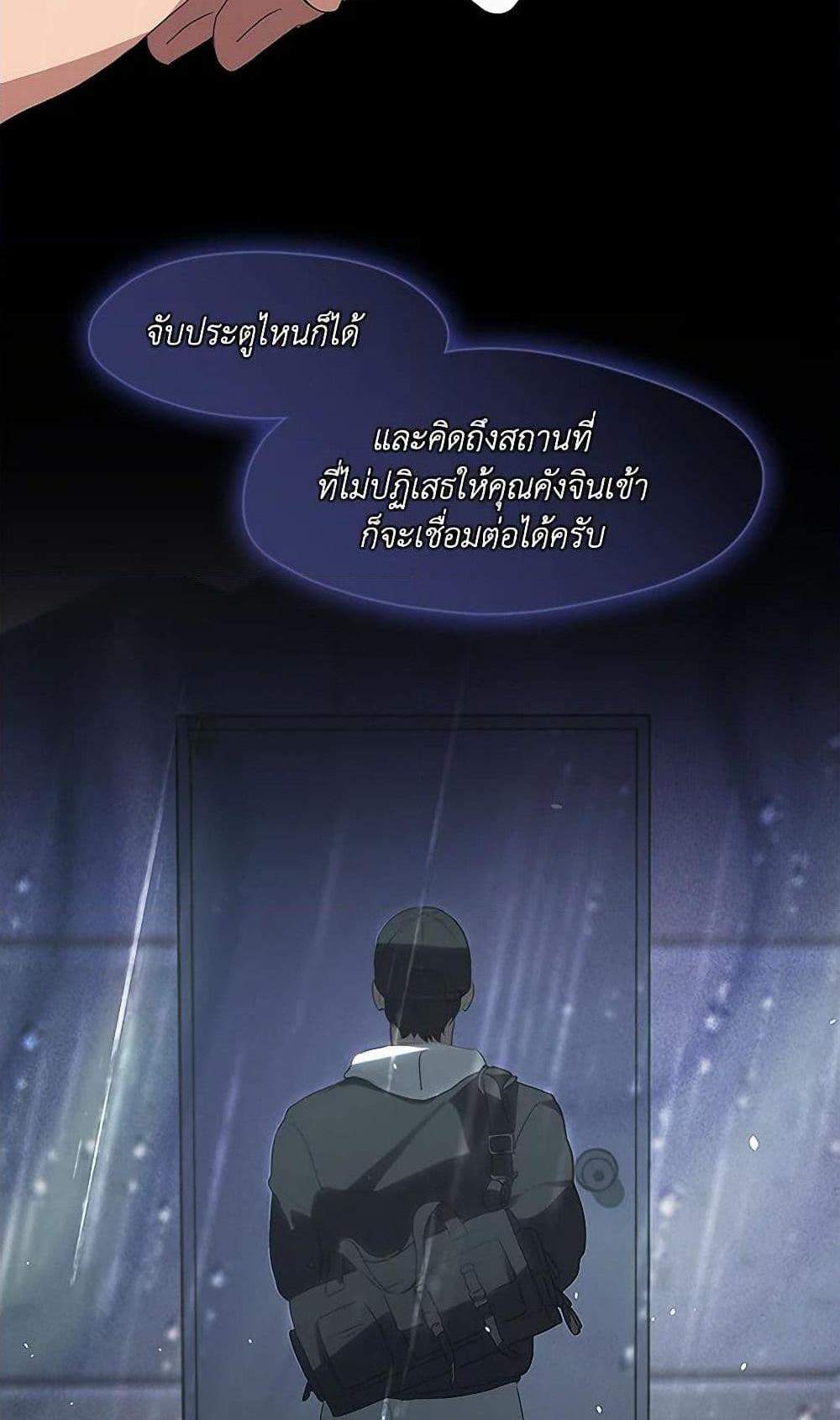 Afterlife Diner ร้านอาหารหลังความตาย แปลไทย