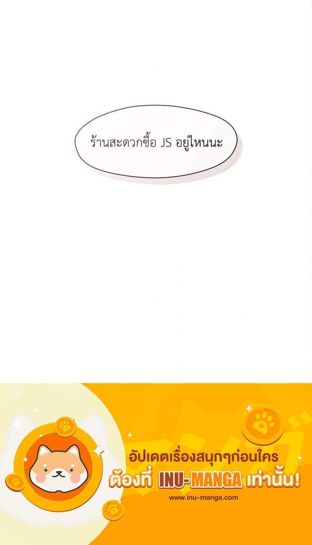 Afterlife Diner ร้านอาหารหลังความตาย แปลไทย